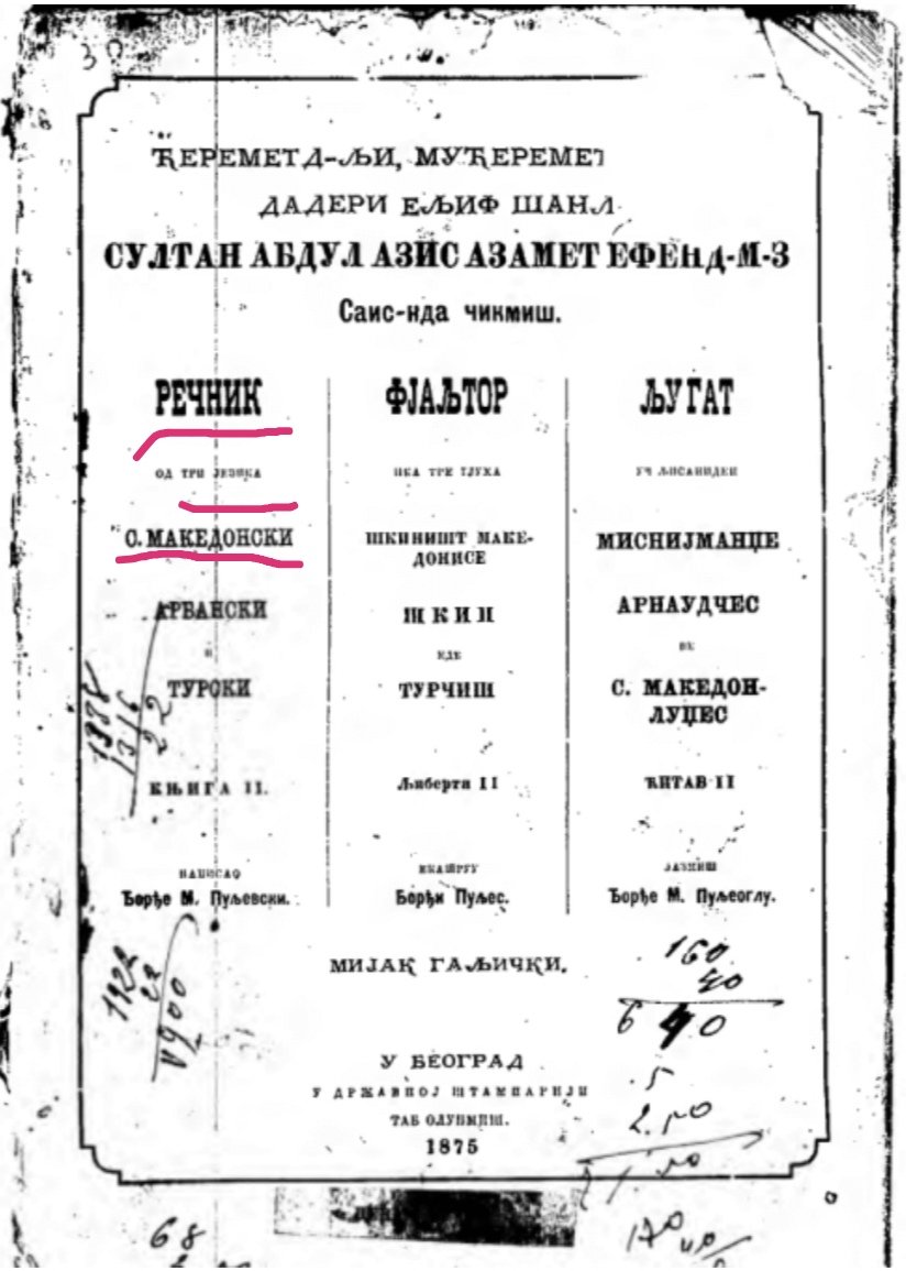 1879_Султан Абдул Азис - Речник Македонски
