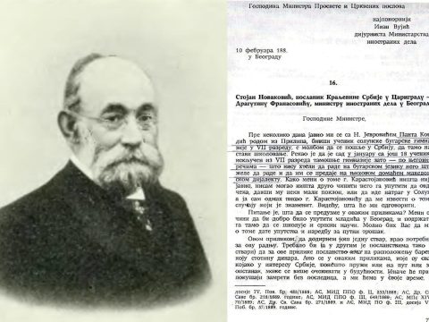 1888.02.10_Стојан Новаковиќ – Дипломатски архив, Дубровник, ПП одель, Ф. 1.