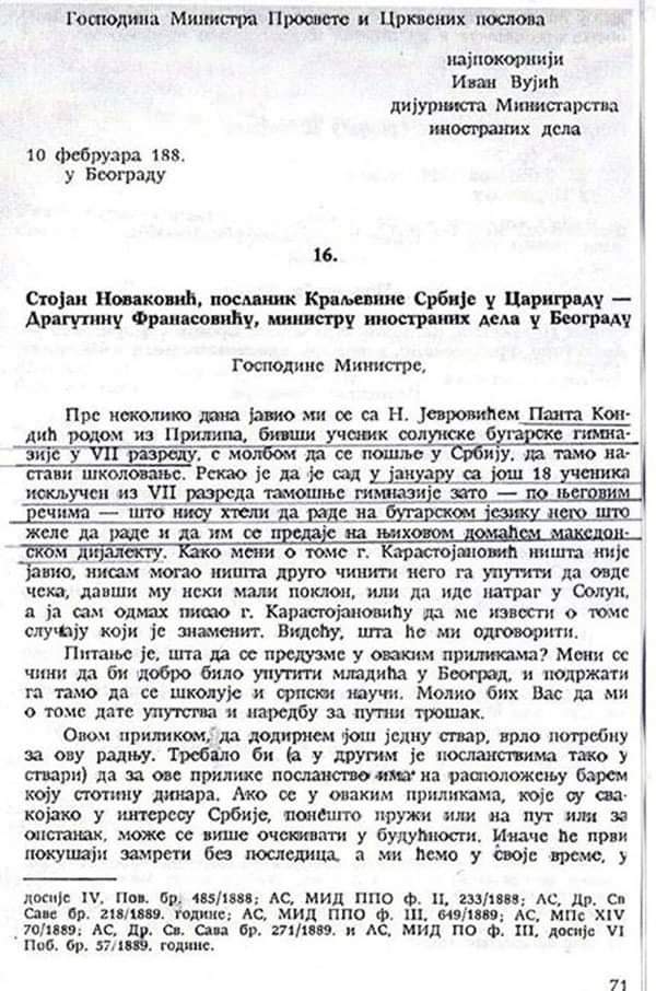 1888.02.10_Стојан Новаковиќ до Драгутин Франасковиќ, писмо, Белград 1888.02.10_Стојан Новаковиќ до Драгутин Франасковиќ, писмо, Белград