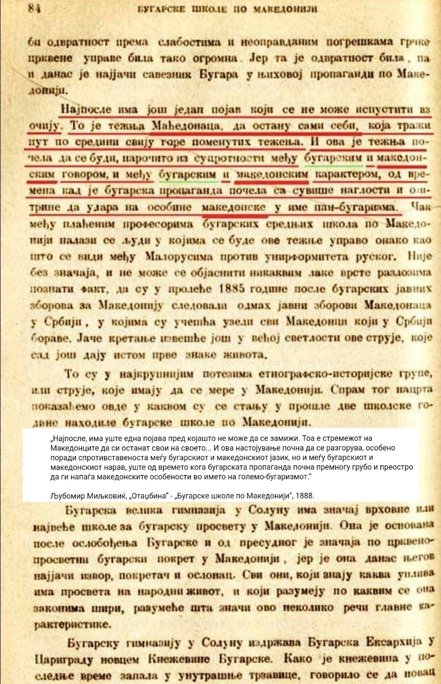 1888_Љубомир Миљковић – новине ’Отаџбина’ – бугарске школе у Македонији‘, Београд 1888_Љубомир Миљковић - ’Отаџбина - бугарске школе у Македонији‘