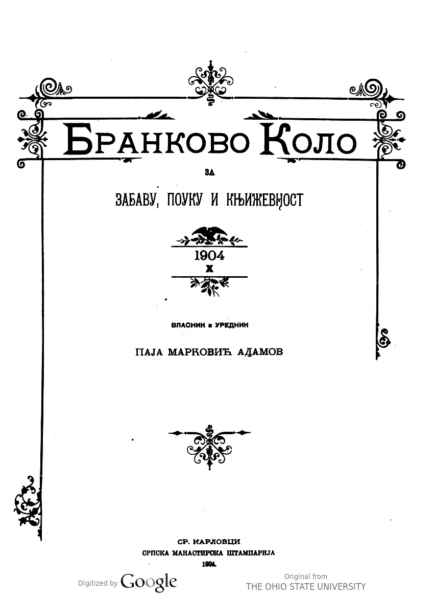 1904_Паја Адамов – „Бранково Коло за Забаву, Поуку и Књижевност“ 1904_Паја Адамов - „Бранково Коло за Забаву, Поуку и Књижевност“