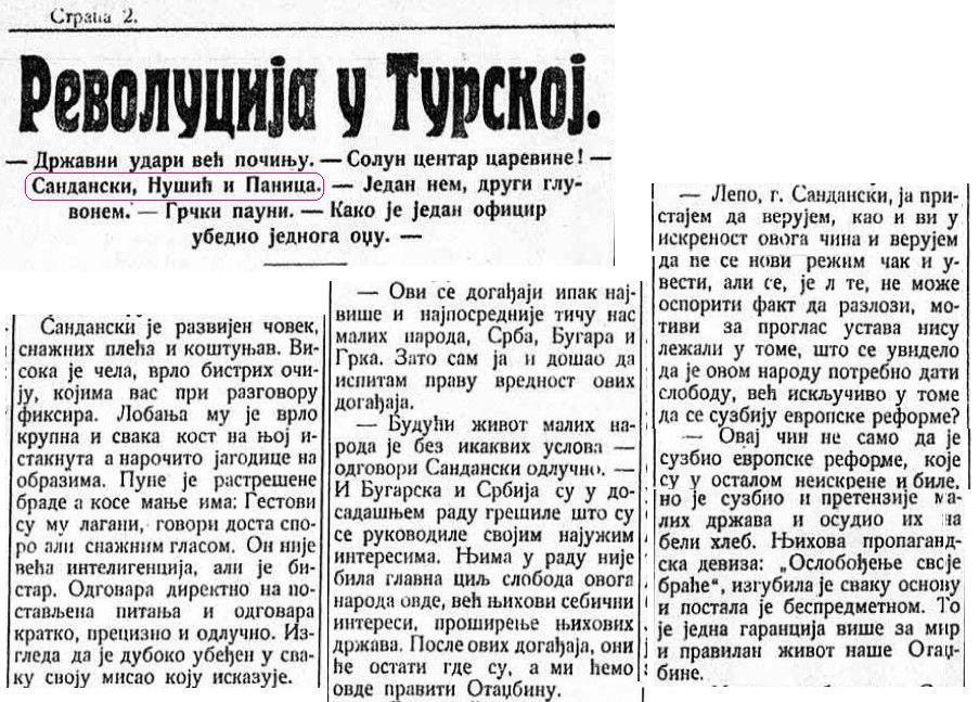 1908.07.17_Весник ‘Политика’ – писателот Нушиќ интервју со Сандански, Солун 1908.07.17_Весник 'Политика' - писателот Нушиќ интервју со Сандански, Солун