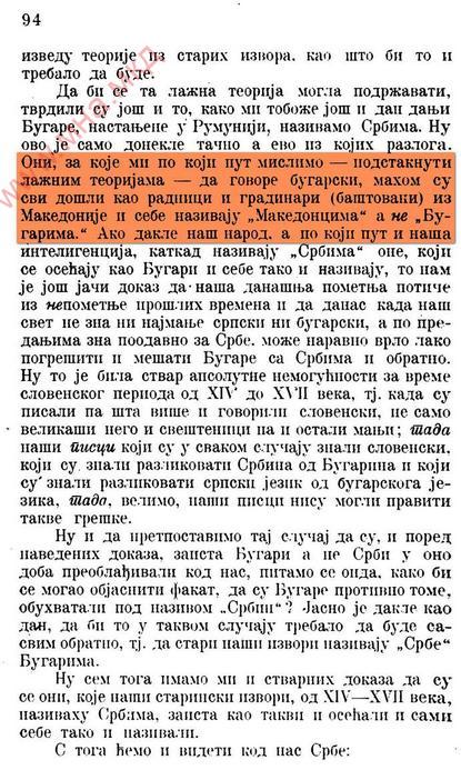 1908_Илије Барбулеску – ‘Романците спрема Србите и Бугарите’, Белград (pdf) 1908_Илије Барбулеску - 'Романците спрема Србите и Бугарите', Белград