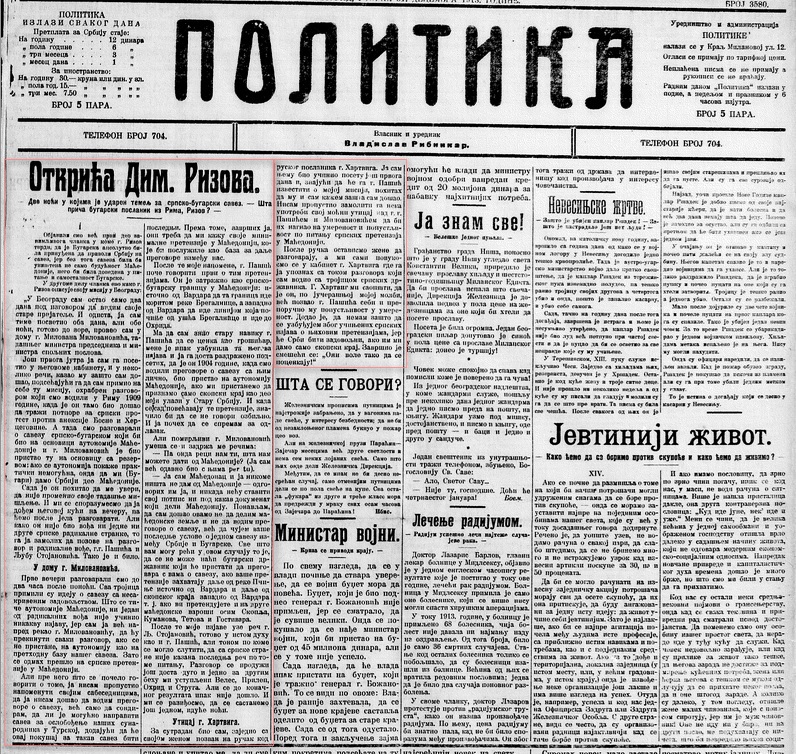 1913.12.31_Политика – Открића Дим. Ризова 1913.12.31_Политика - Открића Дим. Ризова