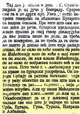 1919.12.13_Весник 'Политика', (Стамболијски говори)
