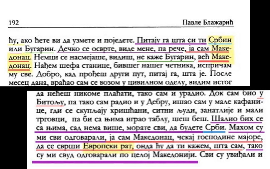 1924 « 2006_Павле Блажарић – ‘Мемоари’ 1924 « 2006_Павле Блажарић - 'Мемоари'