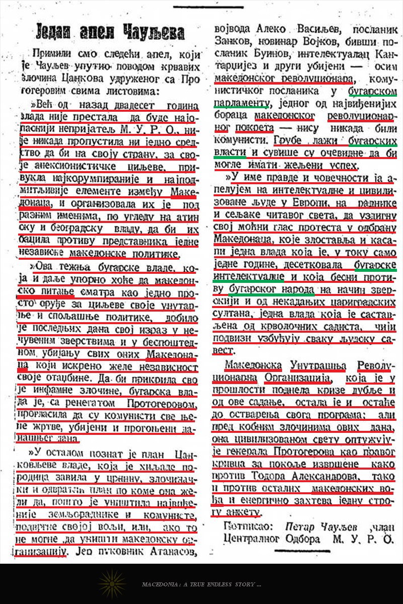 1924.10.12_Периодичен работнички весник ‘Оковани радник’, с4 1924.10.12_Периодичен работнички весник 'Оковани радник', с4