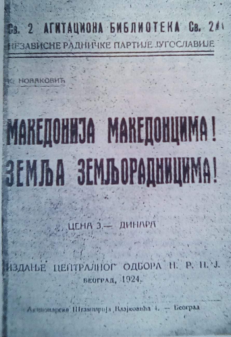 1924_ЦО НРПЈ, Коста Новаковић - 'Македонија Македонцима! Земља земљорадницима!', Београд