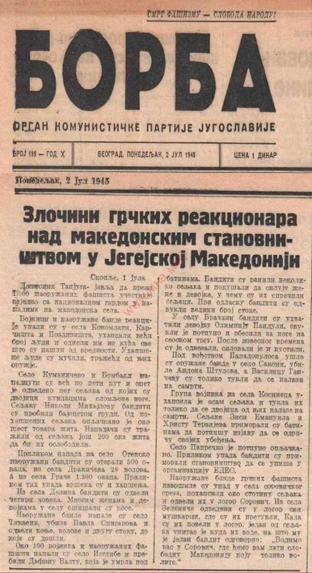 1945.07.02_'Борба' - Злочини грчких реакционара над македонским становништвом у Јегејској Македонији, бр159, Београд-01