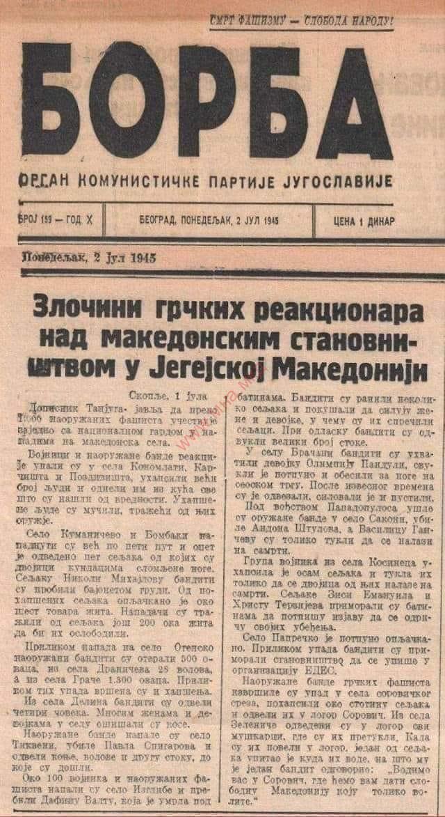 1945.07.02_’Борба’ – Злочини грчких реакционара над македонским становништвом у Јегејској Македонији, бр159, Београд 1945.07.02_'Борба' - Злочини грчких реакционара над македонским становништвом у Јегејској Македонији, бр159, Београд-01