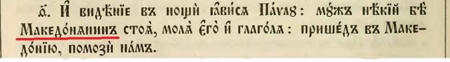 1800-_Средновековна Библија 1800-_Средновековна Библија