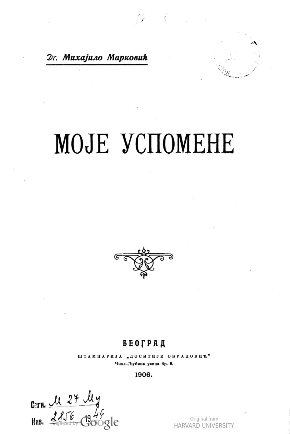 1906_Др. Михајило Марковић - 'Моје Успомене'
