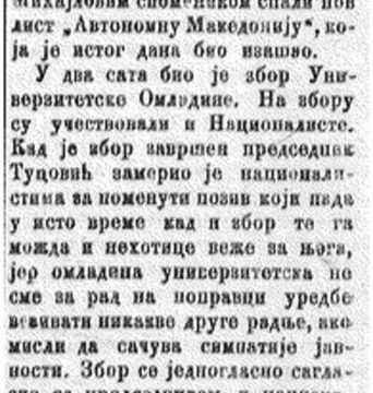 1905.10.14_Весник 'Политика' - Запалена 'Автономна Македонија', Белград