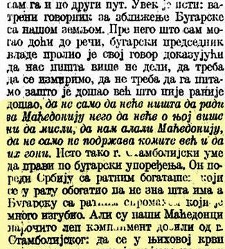 1919.12.13_Весник 'Политика', (Стамболијски говори)