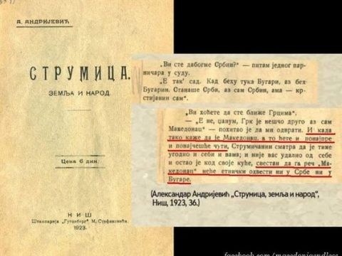 1923_Александар Андријевиќ – ‘Струмица. Земља и Народ’, с36 1923_Александар Андријевиќ - 'Струмица. Земља и Народ', с36