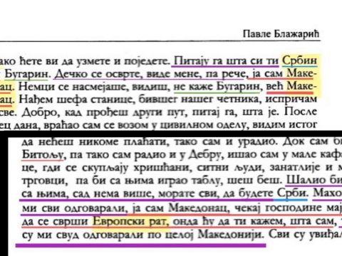 1924 « 2006_Павле Блажарић – ‘Мемоари’ 1924 « 2006_Павле Блажарић - 'Мемоари'