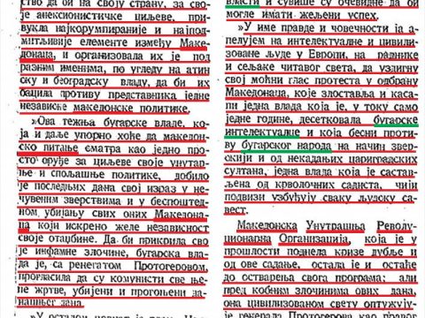 1924.10.12_Периодичен работнички весник ‘Оковани радник’, с4 1924.10.12_Периодичен работнички весник 'Оковани радник', с4