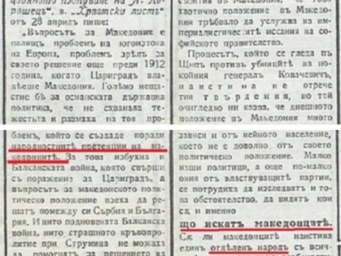 1928.04.28_Весник 'Хрватски лист' - Хрватите и Македонија! (пренесено)