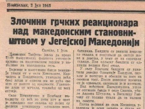 1945.07.02_’Борба’ – Злочини грчких реакционара над македонским становништвом у Јегејској Македонији, бр159, Београд 1945.07.02_'Борба' - Злочини грчких реакционара над македонским становништвом у Јегејској Македонији, бр159, Београд-01