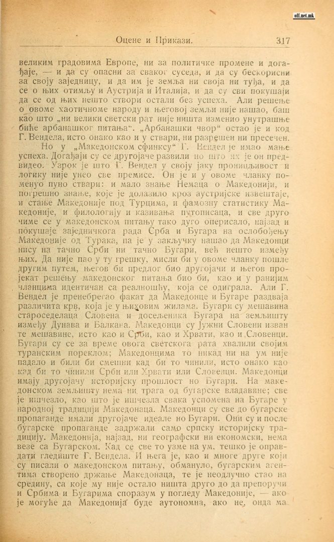 1914+_Српска критика на ‘македонизмот’ кај Herman Wendel 1914+_Српска критика на 'македонизмот' кај Herman Wendel
