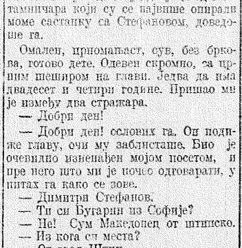 1924_Политика – ‘Шта прича Димитрије Стефанов?’, Београд 1924_Политика - 'Шта прича Димитрије Стефанов?', Београд