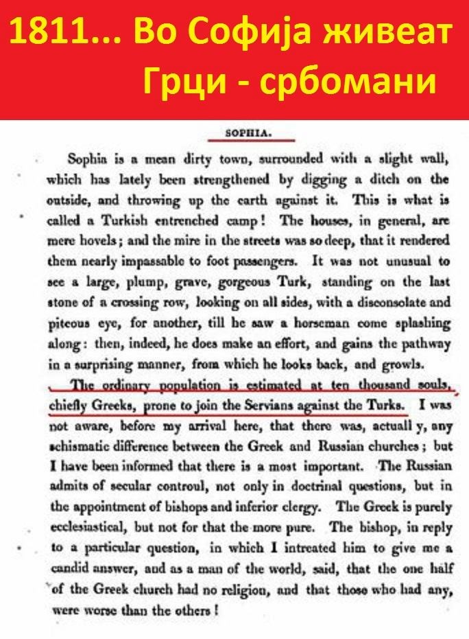 1811_John Galt – ‘Voyages and Travels’ (1812) 1811_John Galt - 'Voyages and Travels' (1812)