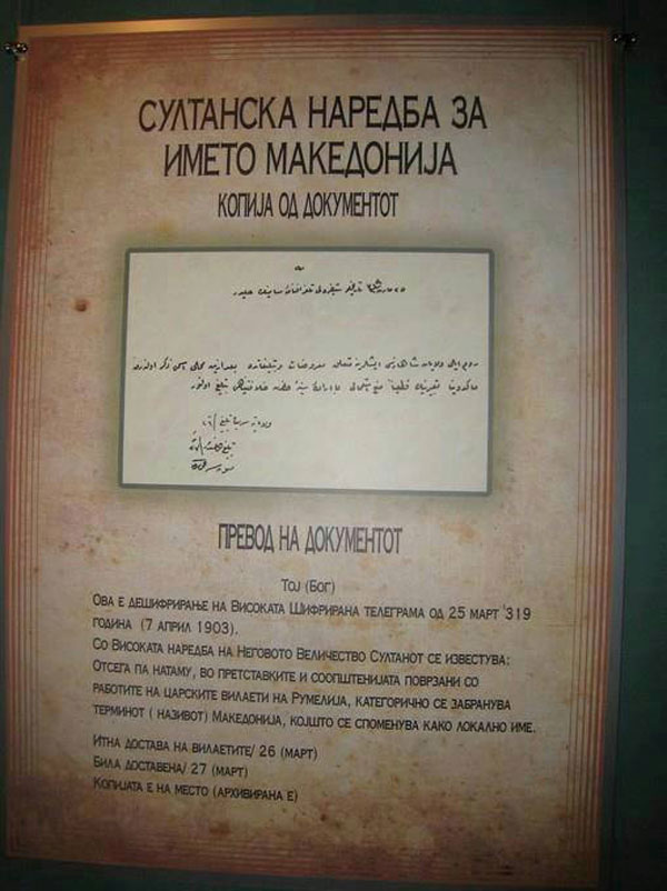 1903.04.07_Султанска наредба – забрана на името Македонија
