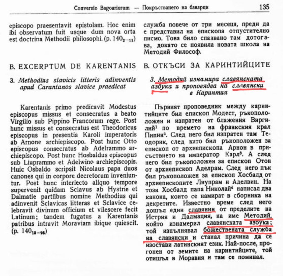 0825 – 0885_Conversio Bagoariorum – Excerptum de Karentanis (за св. Методиј) 0825 – 0885_Conversio Bagoariorum - Excerptum de Karentanis (за св. Методиј)