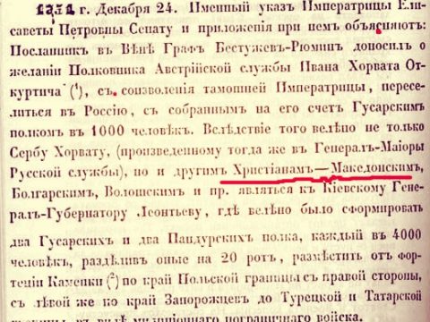 1751+_Преселба на Македонци во царска Русија и македонскиот полк 1751+_Преселба на Македонци во царска Русија и македонскиот полк