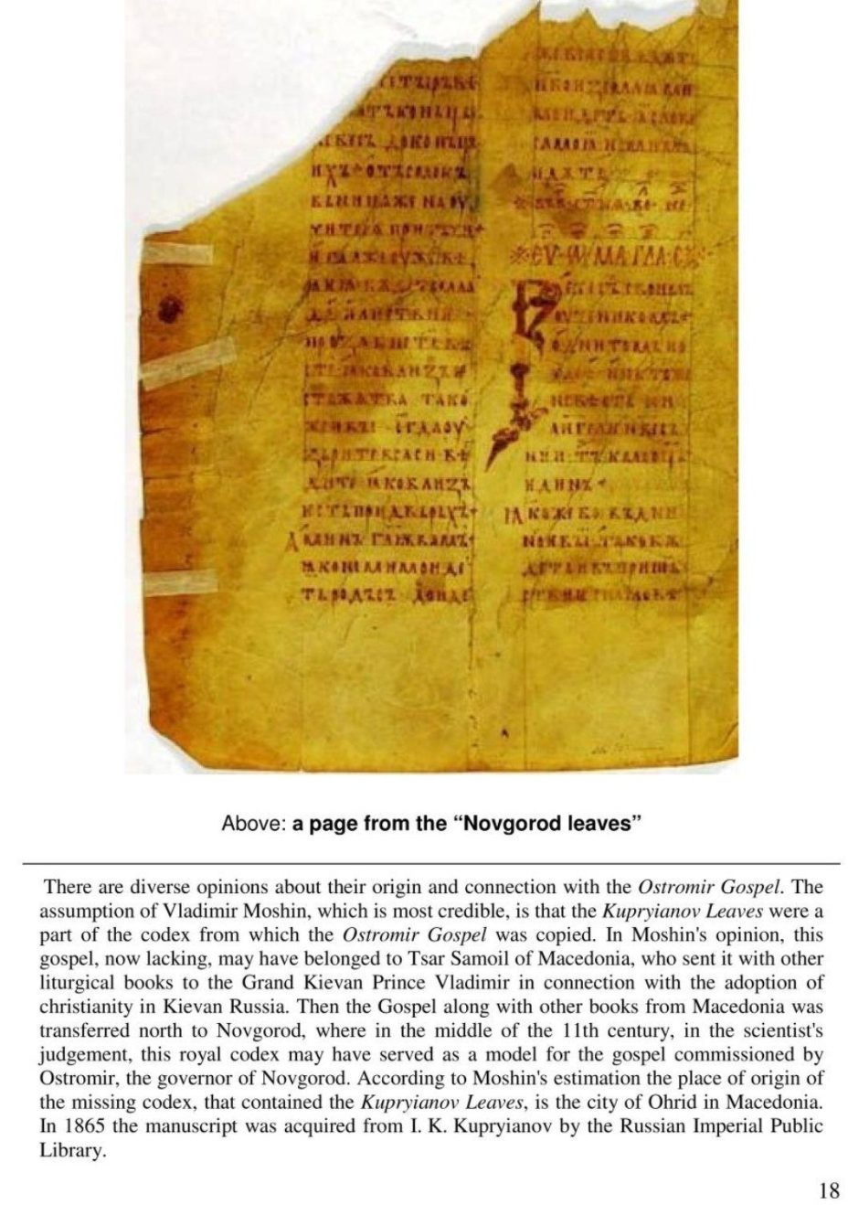 1000~_Кипријанови евангелски ракописи