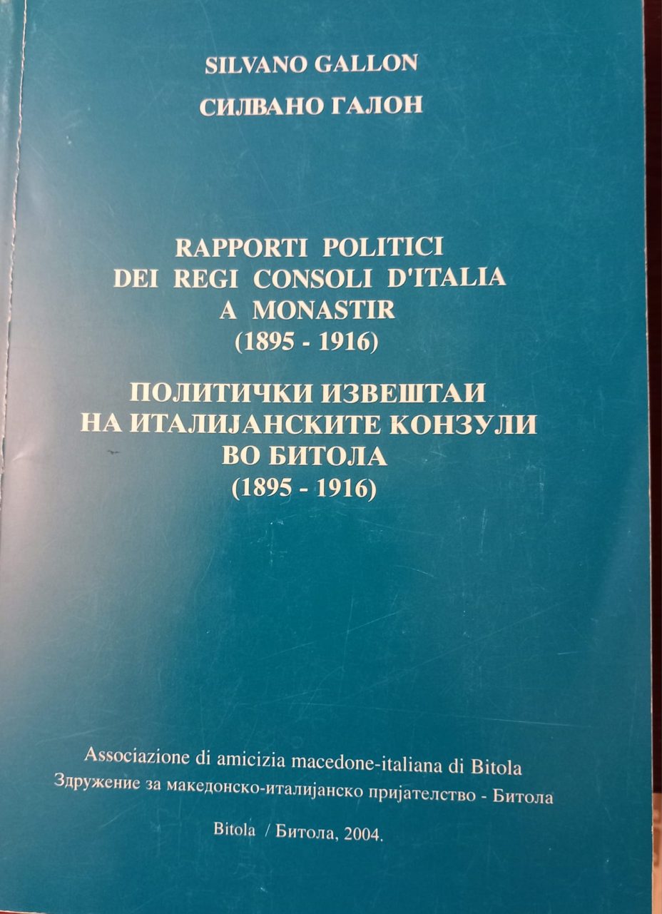1895 —1916 « 2004_Силвано Галон - 'Политичките извештаи на италијанските конзули во Битола',