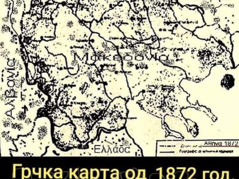 1872_Грчка карта