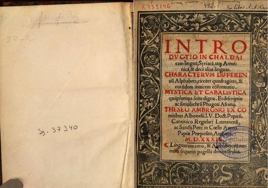 1539_Theseo Ambrosio Albonesi – ‘Introductio in Chaldaicam linguam’ 1539_Theseo Ambrosio Albonesi - 'Introductio in Chaldaicam linguam'