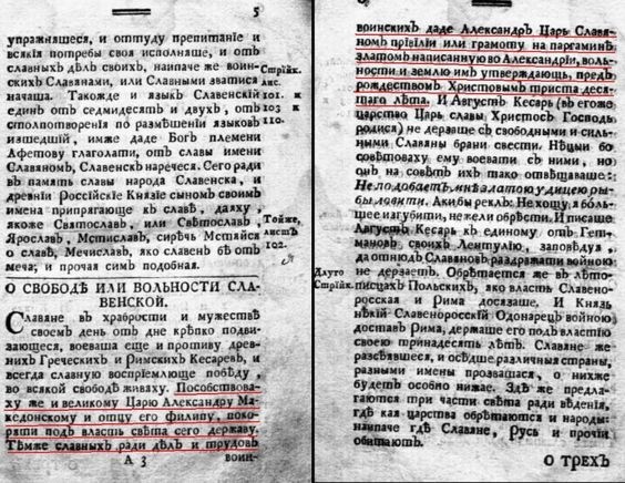 1672_Теодосиј Софронијевиќ - Синопсис, (украинско предание)