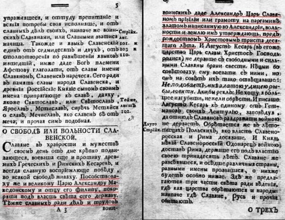 1672_Теодосиј Софронијевиќ – Синопсис, (украинско предание) 1672_Теодосиј Софронијевиќ - Синопсис, (украинско предание)