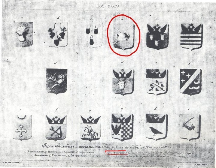 1778_Христофор Жефарович – ‘Стематографија’ 1778_Христофор Жефарович - 'Стематографија'