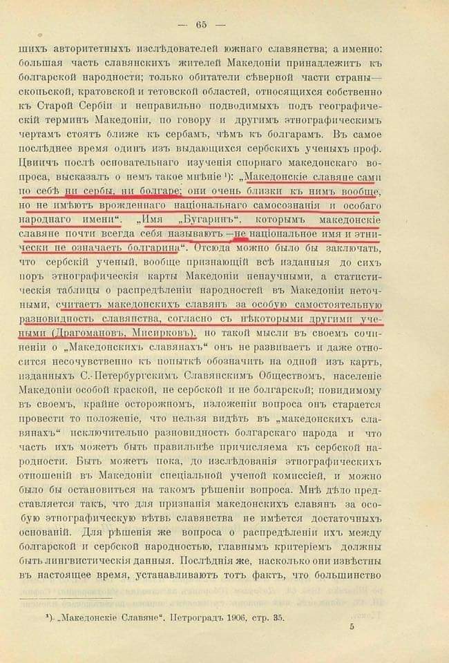1907_Тимотеј Флорински - 'Славјанското племе'