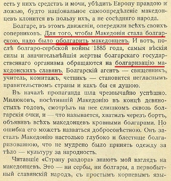 1912_Aлеkсандръ Амфитеатровъ – ‘Маkедонiя и младотурkи’ 1912_Aлеkсандръ Амфитеатровъ - 'Маkедонiя и младотурkи'
