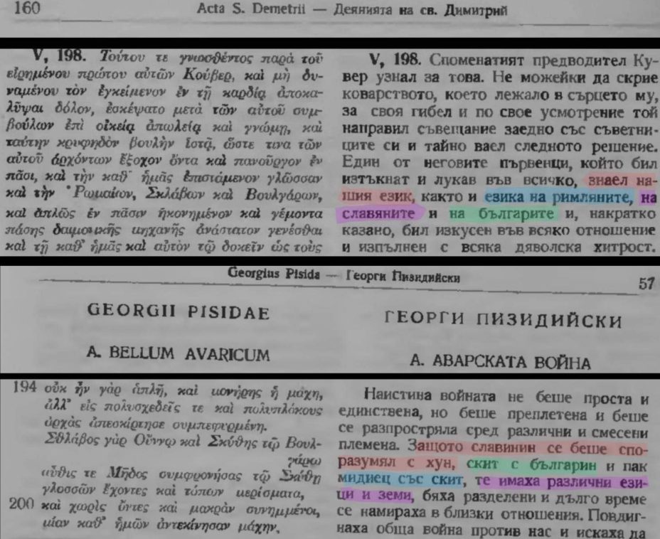 0700—1100_Средновековни летописи – Бугарскиот не бил славјански јазик 0700—1100_Средновековни летописи - Бугарскиот не бил славјански јазик