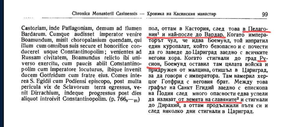 1096-1097_Леон Марсикански и ѓакон Петар - ’Летопис на Касинскиот манастир‘