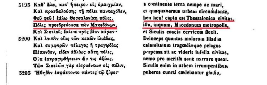 1313—1330 « 1865_Georgii Pachymerae - ’Ephraemi Chronographi Caesares‘, t1