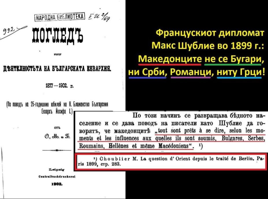 1899 « 1902_О.М и Б. – ’Поглед врз делатноста на бугарската егзархија‘, Лајпциг 1899 « 1902_О.М и Б. - ’Поглед врз делатноста на бугарската егзархија‘, Лајпциг