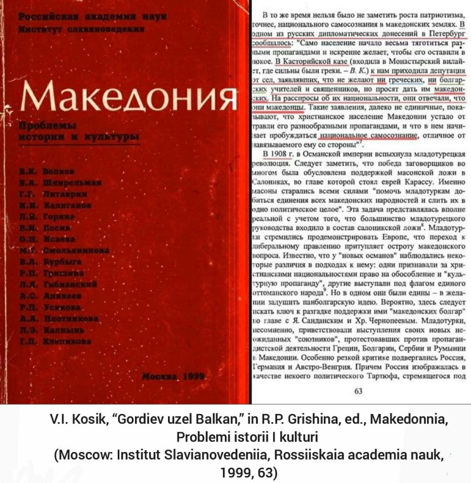 1907.08-09 « 1999_В. И. Косик – ’Гордиев узел Балкан‘, Москва 1907.08-09 « 1999_В. И. Косик - ’Гордиев узел Балкан‘, Москва