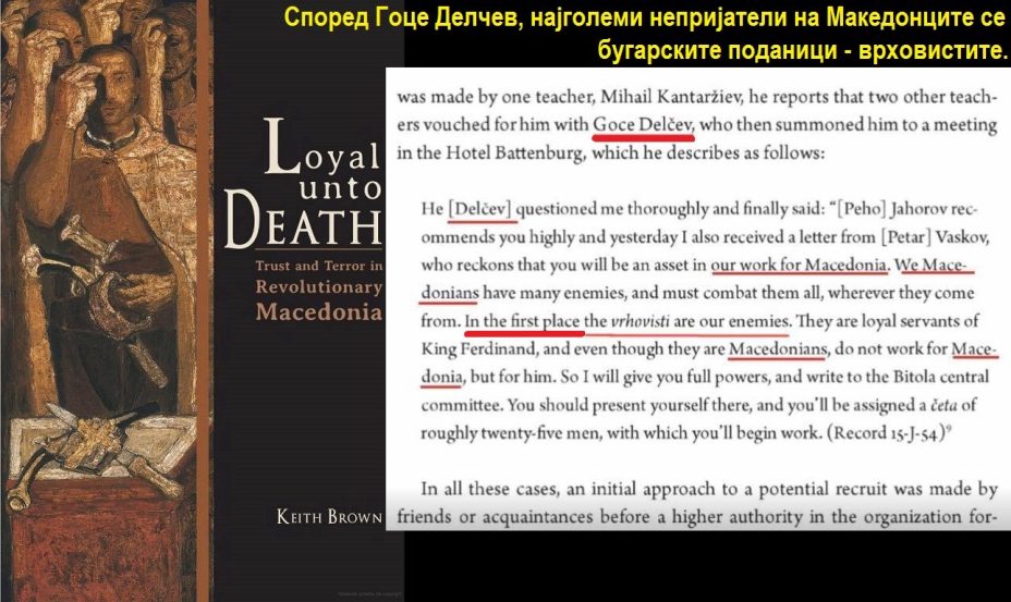 2013.12.01_Keith Brown – ‘Loyal Unto Death – Trust and Terror in Revolutionary Macedonia’ 2013.12.01_Keith Brown - 'Loyal Unto Death - Trust and Terror in Revolutionary Macedonia'