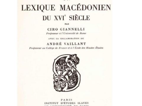 1500+ « 1958_Ciro Giannelli – ‘Un lexique Macedonien du XVI siecle’ 1500+ « 1958_Ciro Giannelli - 'Un lexique Macedonien du XVI siecle'