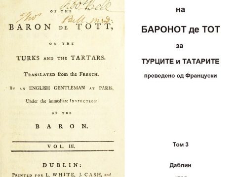 1784-1786_Memoirs of the Baron de Tott – ‘Les Turcs et Les Tartares’, vIII, Dublin 1784-1786_Memoirs of the Baron de Tott - 'Les Turcs et Les Tartares', vIII, Dublin