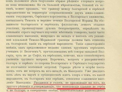 1907_Тимотеј Флорински – ‘Славјанското племе’ 1907_Тимотеј Флорински - 'Славјанското племе'