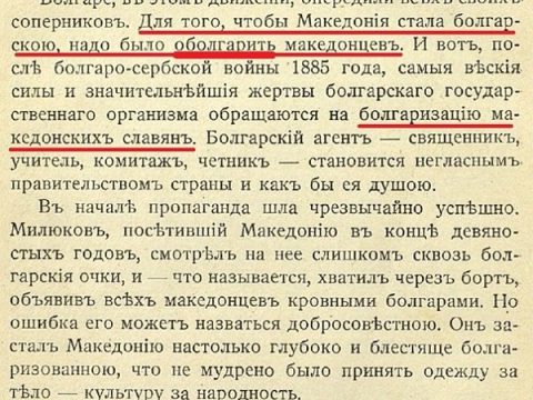 1912_Aлеkсандръ Амфитеатровъ – ‘Маkедонiя и младотурkи’ 1912_Aлеkсандръ Амфитеатровъ - 'Маkедонiя и младотурkи'