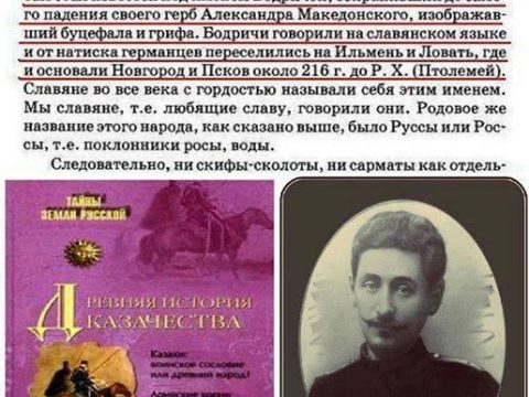 1915_Е.П. Савељев - 'Древна историја на Козаштвото'