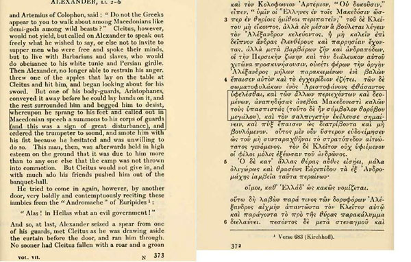 -0340_Александар, убиството на телохранителот Клитус -0340_Александар, убиството на телохранителот Клитус